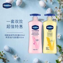凡士林 身体乳润肤露（维他亮肤400ml+精华修护400ml赠精华修护100g*2）87.91元（175.82元/2件）