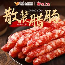 皇上皇 广式甜味腊肠猪肉香肠 250g16.8元