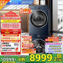 小天鹅 蓝氧2.0系列 TG100V89PRO+TH100VH89PRO 热泵洗烘套装6139元