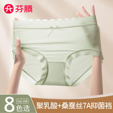 芬腾 纯棉内裤女100%棉抗菌底裆/冰丝聚乳酸7A內裆-多款可选 【7A】G款随机颜色，共 10条 L （冰丝款） （80-120斤）54.9元