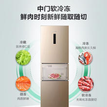 海信 Hisense BCD-220WYK1DQ 风冷三门冰箱 220L 金色766.2元