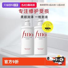 芬浓 Fino 美容复合精华洗发水550ml*251.5元