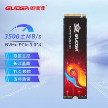 固德佳 GUDGA GVL M.2 NVMe PCle3.0 1TB 2280笔记本固态硬盘SSD TLC颗粒299元