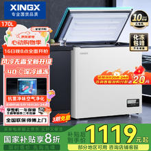 国家补贴、PLUS会员：星星 XINGX 170升风冷无霜冰柜家用小型 冷藏冷冻 电脑控温节能 BD/BC-170WKE 国家补贴1074.72元