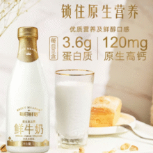 每日鲜语 全脂鲜牛奶1000ml*1瓶+185ml*8瓶（共2480ml）￥35.90