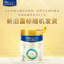 美素佳儿（Friso）皇家美素佳儿婴幼儿配方奶粉荷兰原装进口（优先顺丰） 2段800g*3罐1140元 (券后省120)