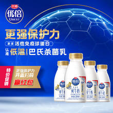 光明 买一送一 光明优倍 浓醇 280ml*4瓶 巴氏杀菌鲜牛奶12元