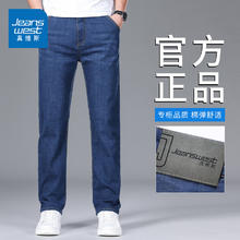 真维斯 男士凉感冰丝牛仔裤券后59元