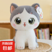 可爱小猫咪毛绒玩具公仔礼物 大号灰色 35cm7元（需领券）
