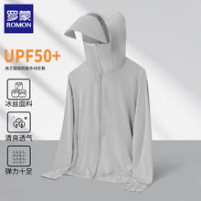 罗蒙 男女款冰丝凉感防晒衣券后49元