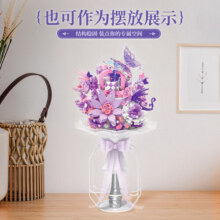 TOP TOY中国积木植物花礼系列手捧花积木拼装摆件 女生儿童节礼物 捧心漫蝶(紫)149元 (券后省40)