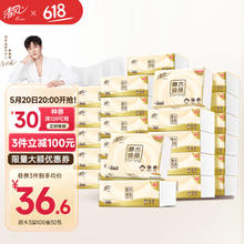 清风 原木纯品抽纸 3层 100抽*30包 整箱装26.57元（需买3件，需用券）