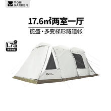 牧高笛 帐篷 户外露营装备防风防晒防风防雨登山过夜便携野营徒步帐 揽盛3晨雾白券后798.8元
