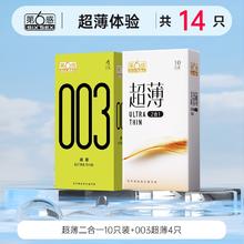 第六感 SIXSEX 玻尿酸润薄 安全套 30只券后9.9元