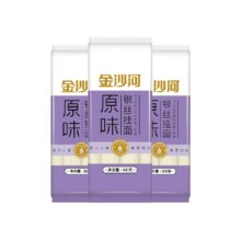 再降价、88VIP：金沙河 挂面原味银丝龙须面 900g*3袋12.66元（需领券+淘金币抵扣1.19元+返卡4元）好评返卡3元，到手9.66元
