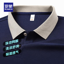罗蒙 男士撞色领短袖POLO衫 藏青色32.9元