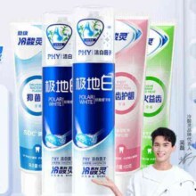 冷酸灵极地白抗敏感牙膏多效护理套装 清新口气 洁白牙齿 极地白+清火固齿抑菌癍 500g 5支33.9元（需领券）