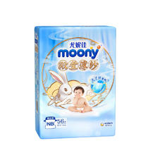 moony 尤妮佳moony殿堂薄纱纸尿裤拉拉裤NB/S/M/L/XL尿不湿 NB-XL（56片-26片）多规格可选38.2元