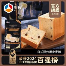新良 高筋日式面包用小麦粉 黑金版 1kg6.8元