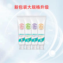 华素愈创 升级多重功效牙膏 135g*4支装（共计540g)券后29.8元