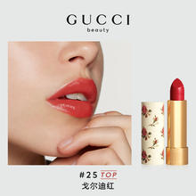 值选：GUCCI 古驰 小碎花 倾色丝润唇膏355.5元