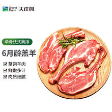 大庄园 单骨 法式肩排 500g22.64元