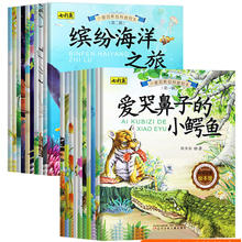 《小爱因斯坦科普绘本》宝宝睡前故事书百科全书券后5.8元包邮