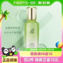 百雀羚 保湿精华乳液 100ml18.8元