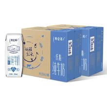 蒙牛 特仑苏 低脂纯牛奶 250ml*16盒*2箱￥77.41