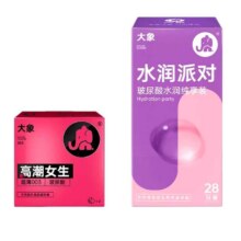 大象003含玻尿酸无味粉色组合30只15.91元+1.49元金币