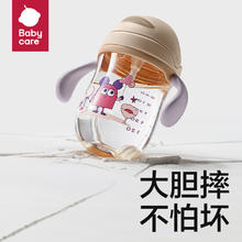 88VIP会员：babycare 宝宝学饮杯 240ml券后33.15元