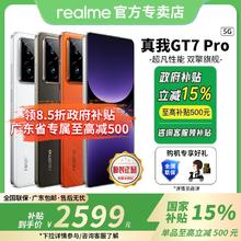 realme GT7 Pro 5G手机 骁龙8至尊版12+2562597.6元