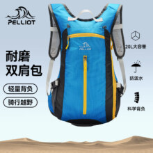伯希和 PELLIOT 双肩运动户外大容量背包 20L106.91元（需领券）