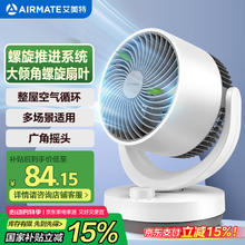 艾美特 CA15-X28 空气循环扇 白色 机械款79.61元