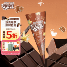 13日20点：伊利 巧乐兹香草巧克力口味脆皮甜筒冰淇淋 70克/支*4支 3种口味任选10件 赠炫玲珑冰栗6颗装 *5件74.65元（合7.47元/件）