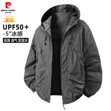 pierre cardin 皮尔·卡丹 男夏季高弹冰感速干连帽防晒衣 UPF50+ 深灰色 L券后59.9元