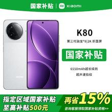 红米 K80 5G手机 16G+512G2064.74元