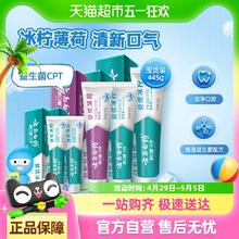 云南白药 南白药 牙膏益生菌清新口气445g家庭家用5支装34.67元