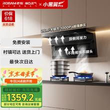 名气 MQ 老板顶侧双吸抽吸油烟机26风量家用大吸力家电20%一级能效A576可搭燃气灶券后772元