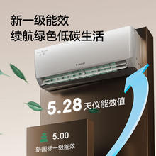 格力 GREE 大1匹天仪 新1级能效变频 壁挂式卧室空调挂机KFR-26GW/(26504)FNhAa-B1 家电1783.84元