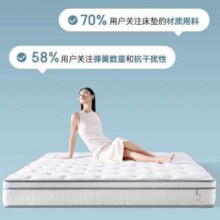 现在预约收藏12号晚八价更低！！京东京造撑腰经典款Ultra弹簧床垫 乳胶+黄麻7区独袋弹簧主卧1.5x2米934元（国补+平台补贴+plus补贴最高35%到手更低！！）