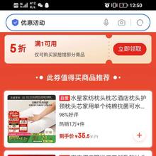 促销活动：京东 领满1元享5折家居商品优惠券
