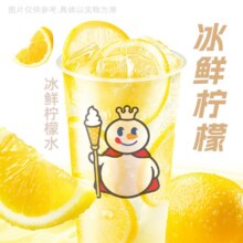 美团 蜜雪冰城 冰鲜柠檬水原价4元现价2.9元