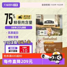 ACANA 爱肯拿 鸡肉全阶段猫粮 4.5kg券后274.55元