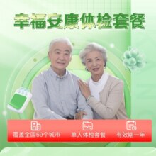 爱康国宾 关爱家人体检卡中青年白领中老年父母体检套餐 肿瘤早筛 幽门螺杆菌 甲状腺彩超 男女通用 关爱家人优选版502.1元（需领券）