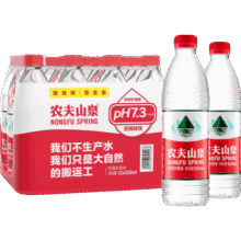 农夫山泉 饮用水 550ml13.8元