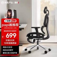 网易严选 小蛮腰系列 S9 Pro高配版 人体工学电脑椅 带搁脚款新低395.26元包邮