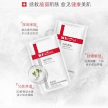 薇诺娜透明质酸面膜3片敏感肌19.9元