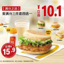 麦当劳|【百万爆品】麦满分早餐三件套】门市价26元现价仅需15.9