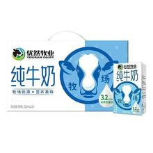 优然牧业 YOURAN DAIRY 纯牛奶 250ml*24盒25.6元